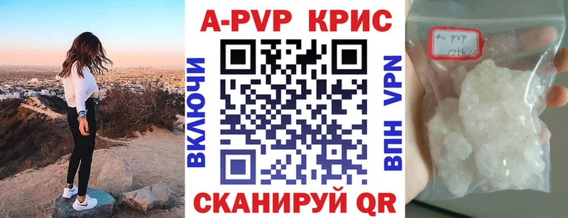 наркотики  Верхоянск  A PVP Соль 