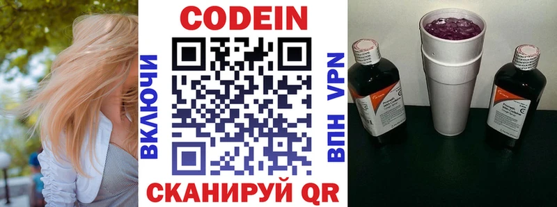 Кодеин Purple Drank  MEGA зеркало  Верхоянск  купить наркотик 