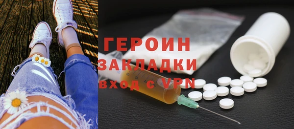 героин Бородино