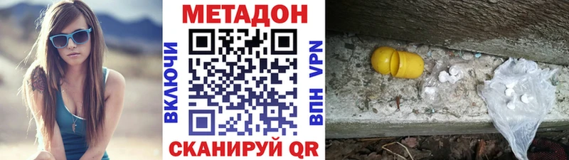 как найти закладки  Верхоянск  МЕТАДОН methadone 